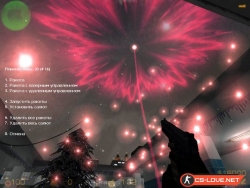 Скачать плагин Fireworks 1.4 для сервера КСС - Изображение №17