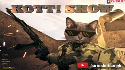 😼 Скачать CS 1.6 от Kott! Show