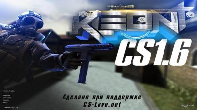 CS 1.6 от Kleont