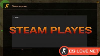 Скачать плагин Steam Players - показывает Steam игроков для CS 1.6