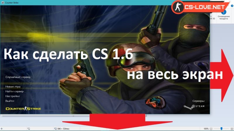 На Windows 10 не масштабируется игра на весь экран :: Counter-Strike 2 General Discussions
