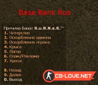 Скачать плагин "Base Bans (Rus)" для CSS