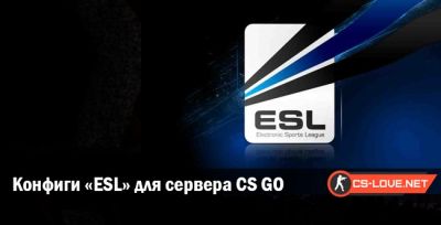 Конфиг "ESL" для CS:GO