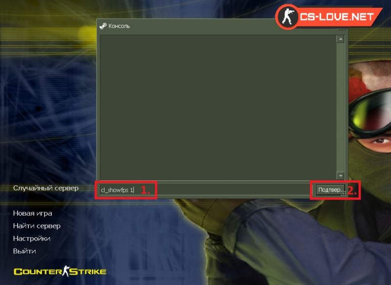 Как показать FPS в Counter Strike 2 через консоль | ремонты-бмв.рф