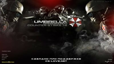Скачать CS 1.6 Umbrella