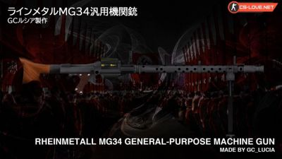 Скачать модель M249 | MG 34 General-purpose Machine Gun для CS 1.6
