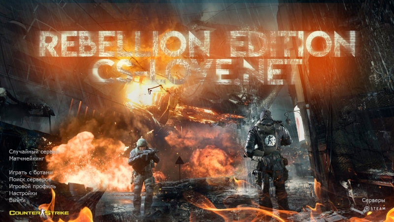 Скачать CS 1.6 Rebellion